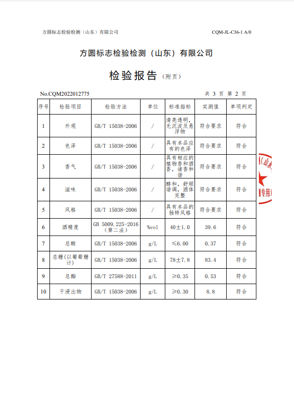 冠泉酒业