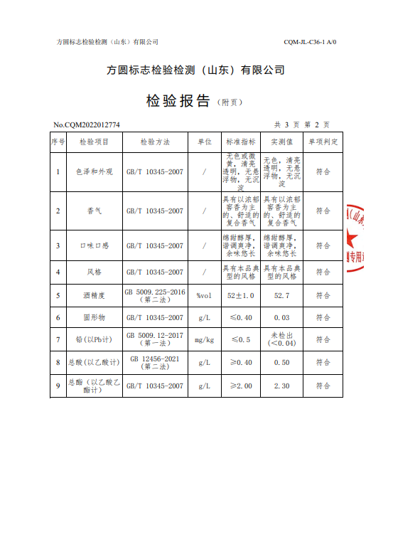 白酒